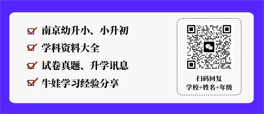 26春一下苏教版亮点大试卷,电子版可打印! 第1张 26春一下苏教版亮点大试卷,电子版可打印! 第1张