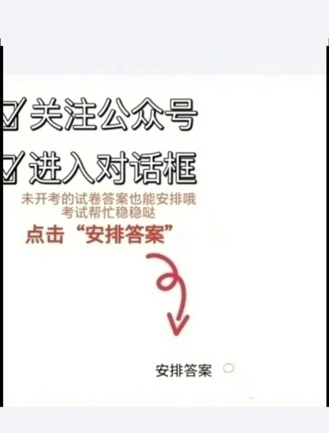 湖北八市联考2026年全市高三(3月)模拟考试 第1张