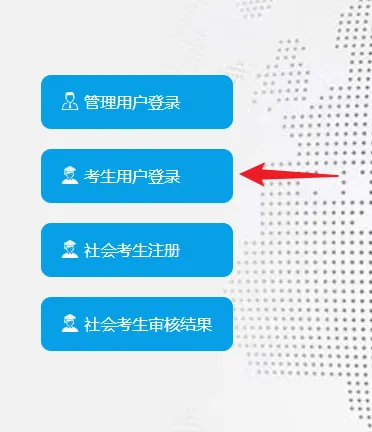 佛山市2026年中考报名已启动!手把手教你操作! 第4张
