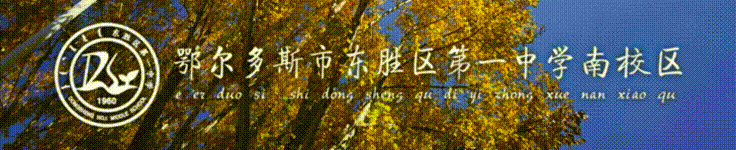 【精致党建 精品南校】关于初三毕业生中考志愿填报的重要通知 第1张