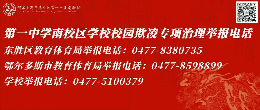【精致党建 精品南校】关于初三毕业生中考志愿填报的重要通知 第3张