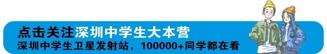 官宣!深圳中考时间定了,1个科目改为开卷考!实验分值增加...... 第1张