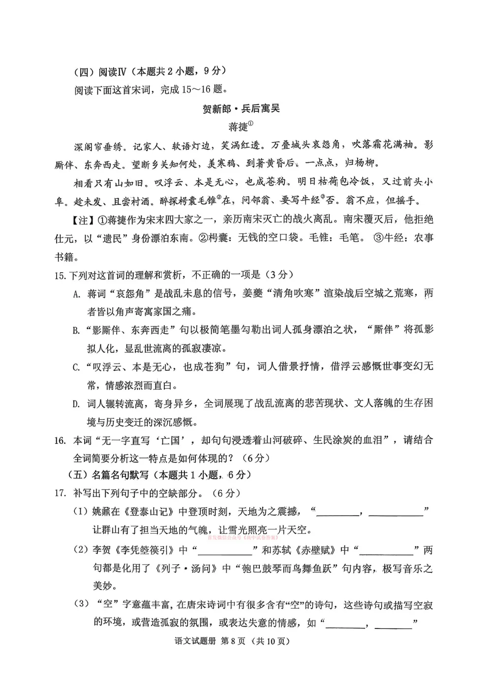 【抚顺一模】2026年抚顺市高三3月模拟考试 第8张
