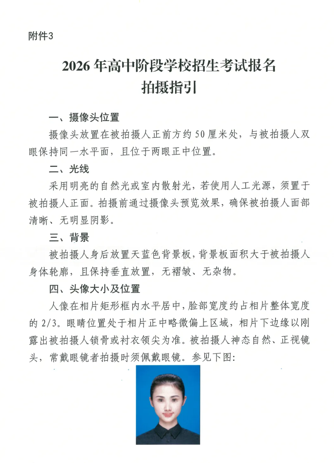 明日起佛山中考报名!附详细报名流程和常见问答→ 第10张