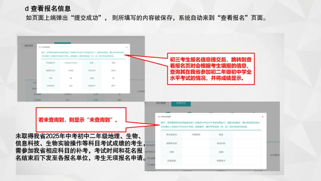 【中考指南】大同市2026年“中考”报名系统操作说明 第27张