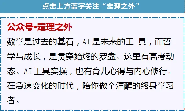 2026年广东中考大改革(含21市中考总分) 第1张