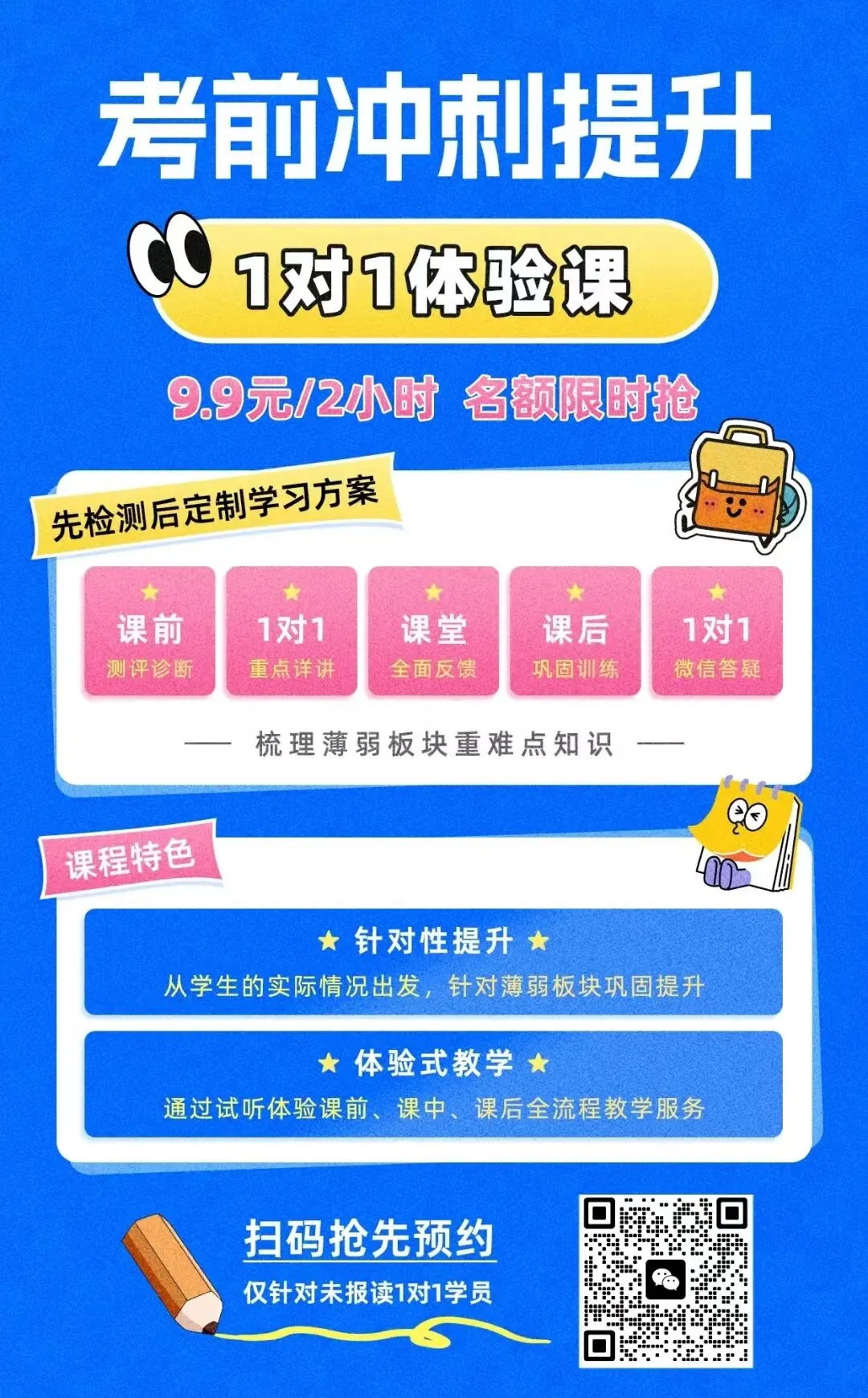 2026中考I南宁市户籍社会考生参加中考报名温馨提示 第13张