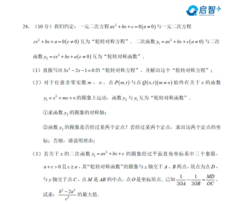 2026七上长郡试卷分析【视频讲解】+【试卷分析】 第11张