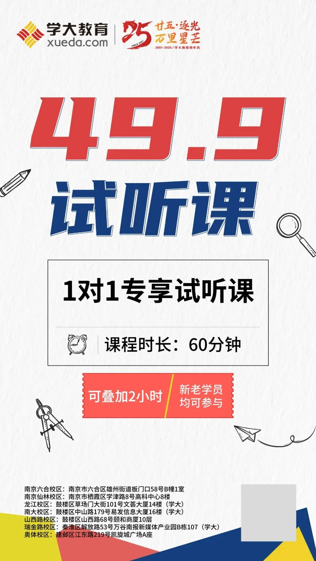 中考降分60+进名校?南京特长生报考全攻略! 第7张 中考降分60+进名校?南京特长生报考全攻略! 第7张