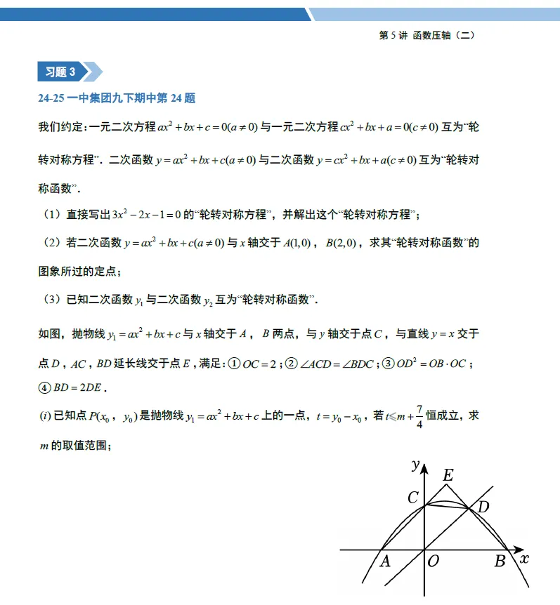 2026七上长郡试卷分析【视频讲解】+【试卷分析】 第15张