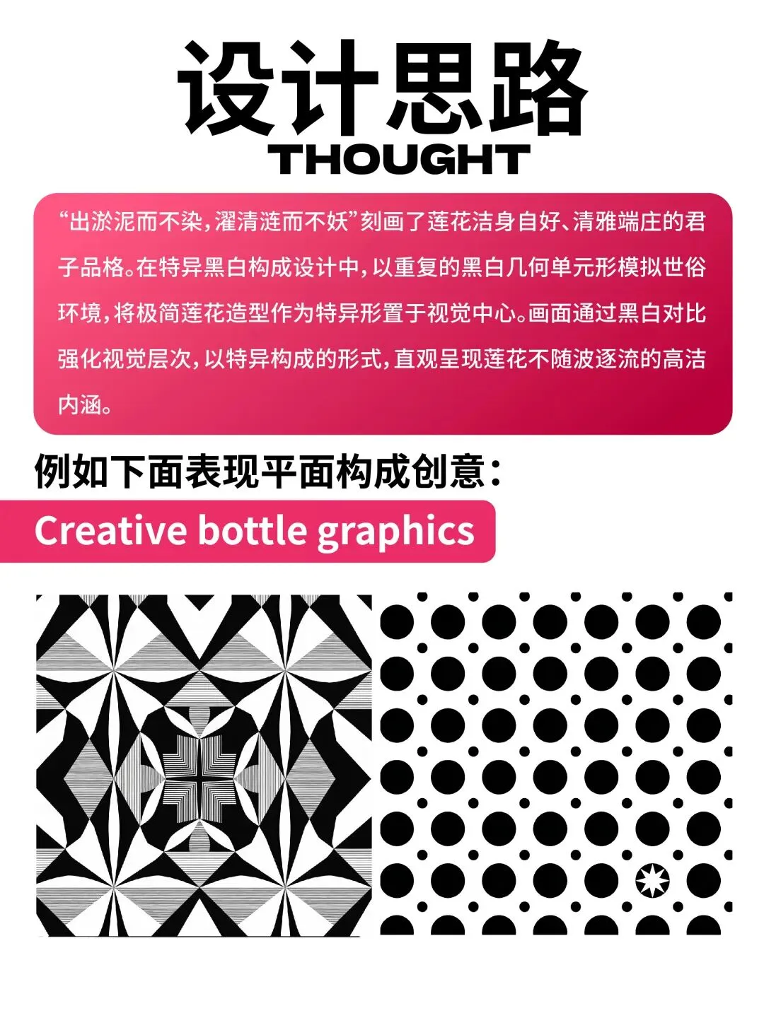 【图优优·真题解析】超详细!2026年河北农业大学视觉传达手绘解析,为你点亮指路明灯,不容错过! 第29张