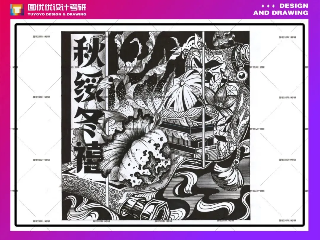 【图优优·真题解析】超详细!2026年河北农业大学视觉传达手绘解析,为你点亮指路明灯,不容错过! 第43张