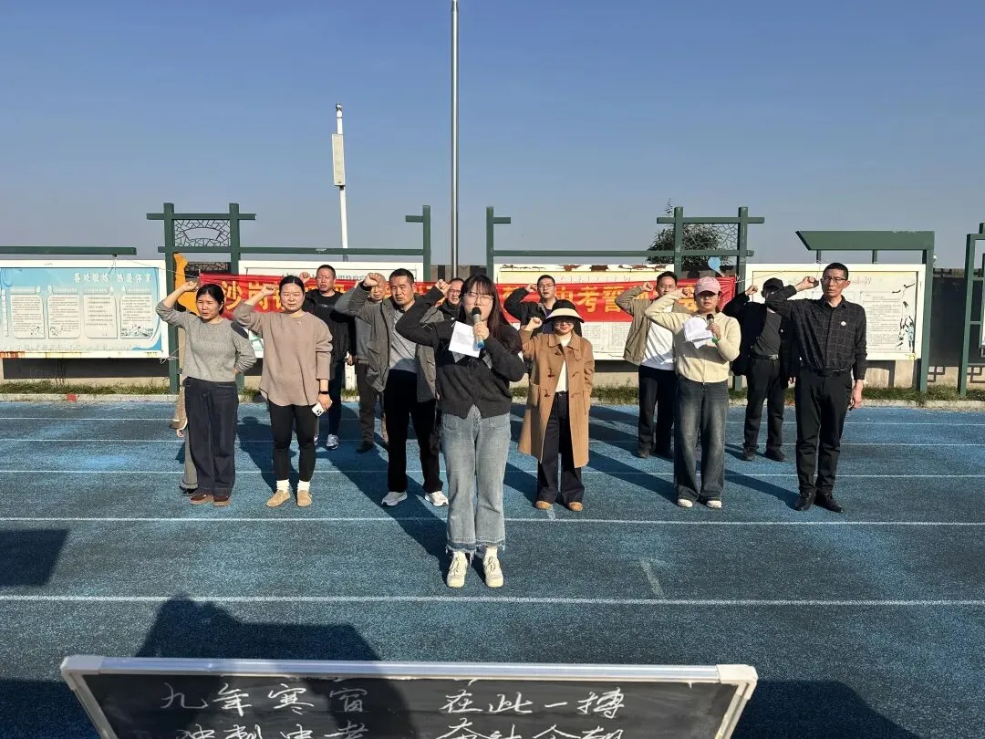 百日砺剑赴山海,青春逐梦赢中考!——江陵县沙岗镇初级中学中考百日誓师大会圆满举行 第21张