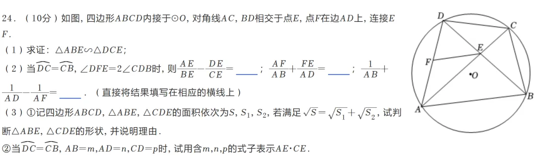 2026七上长郡试卷分析【视频讲解】+【试卷分析】 第22张