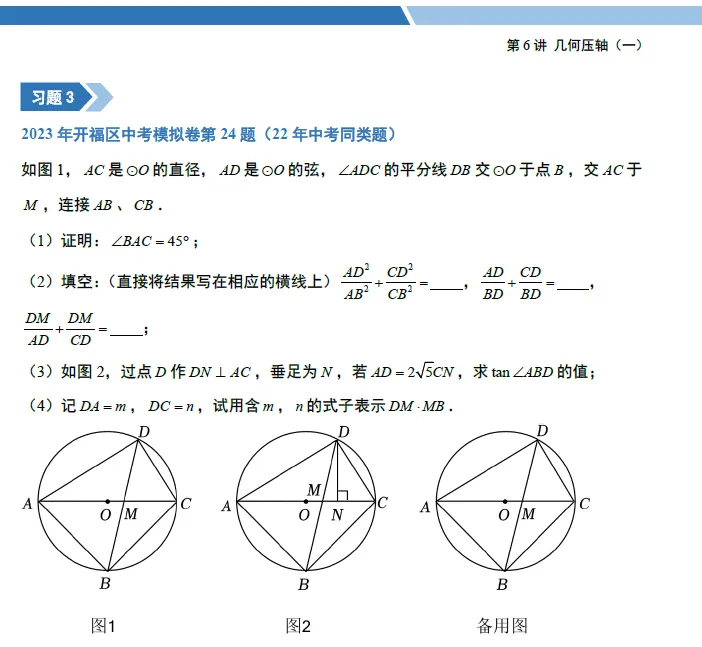 2026七上长郡试卷分析【视频讲解】+【试卷分析】 第23张