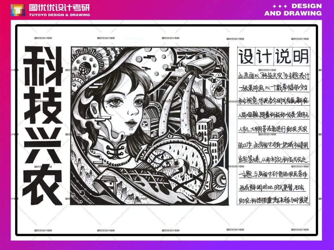 【图优优·真题解析】超详细!2026年河北农业大学视觉传达手绘解析,为你点亮指路明灯,不容错过! 第47张