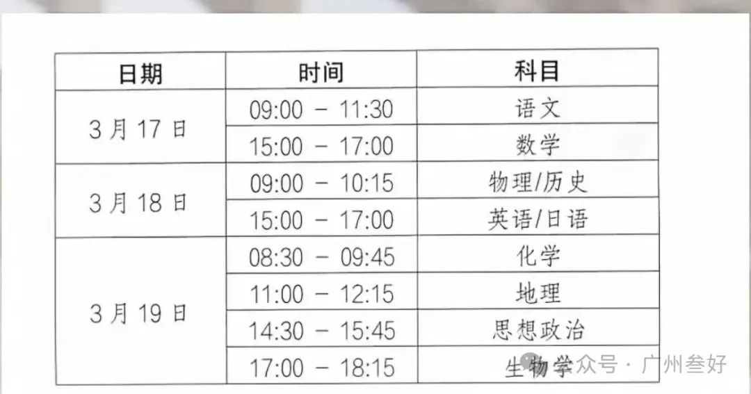 2026年广州高三一模语文试卷及答案(持续更新) 第1张