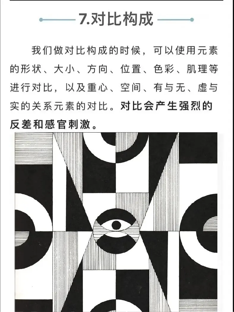 【图优优·真题解析】超详细!2026年河北农业大学视觉传达手绘解析,为你点亮指路明灯,不容错过! 第56张