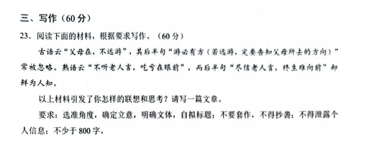 2026年广州高三一模语文试卷及答案(持续更新) 第4张