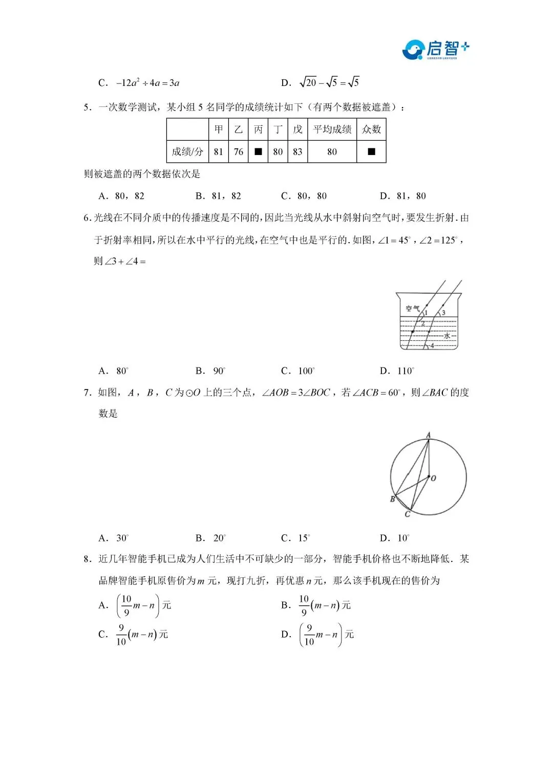 2026七上长郡试卷分析【视频讲解】+【试卷分析】 第32张