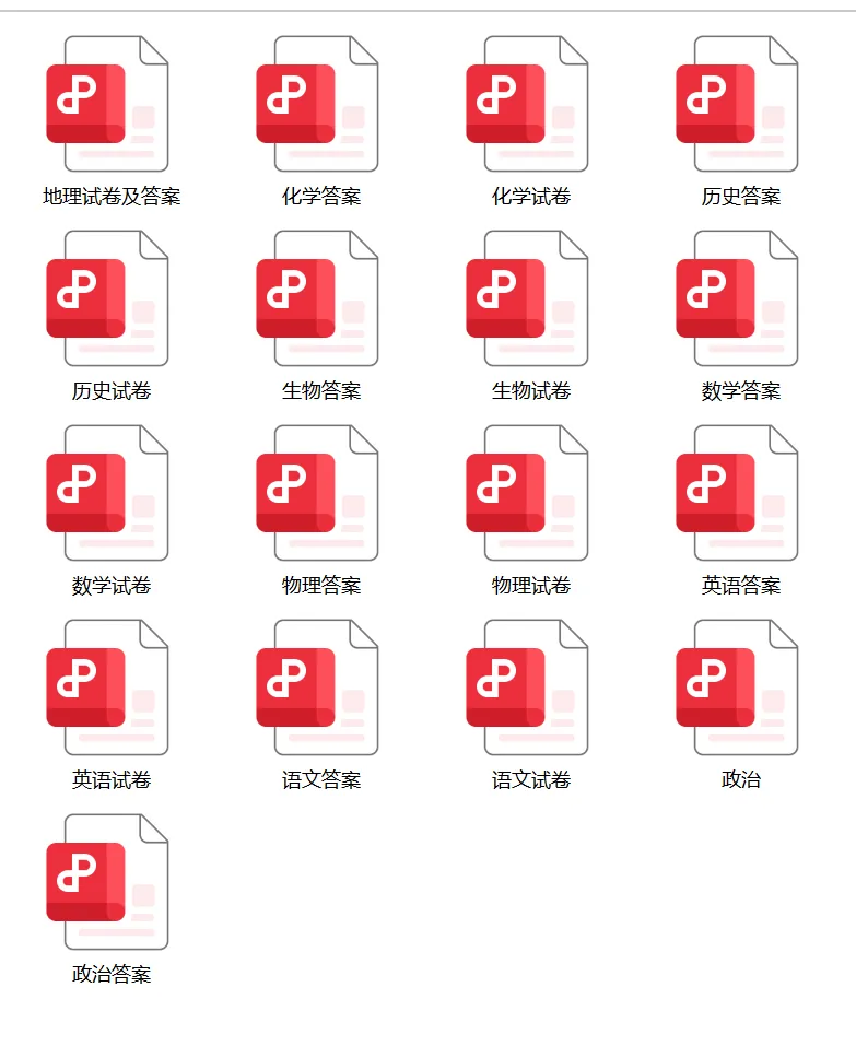 官方发布!26年赣州高三一模考情分析(含真题试卷及答案) 第4张