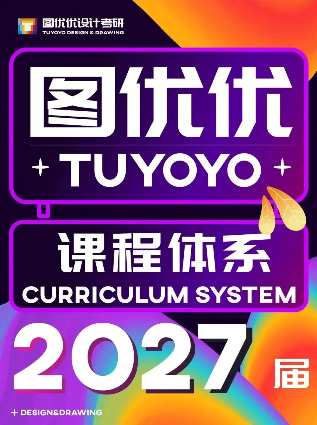 【图优优·真题解析】超详细!2026年河北农业大学视觉传达手绘解析,为你点亮指路明灯,不容错过! 第78张