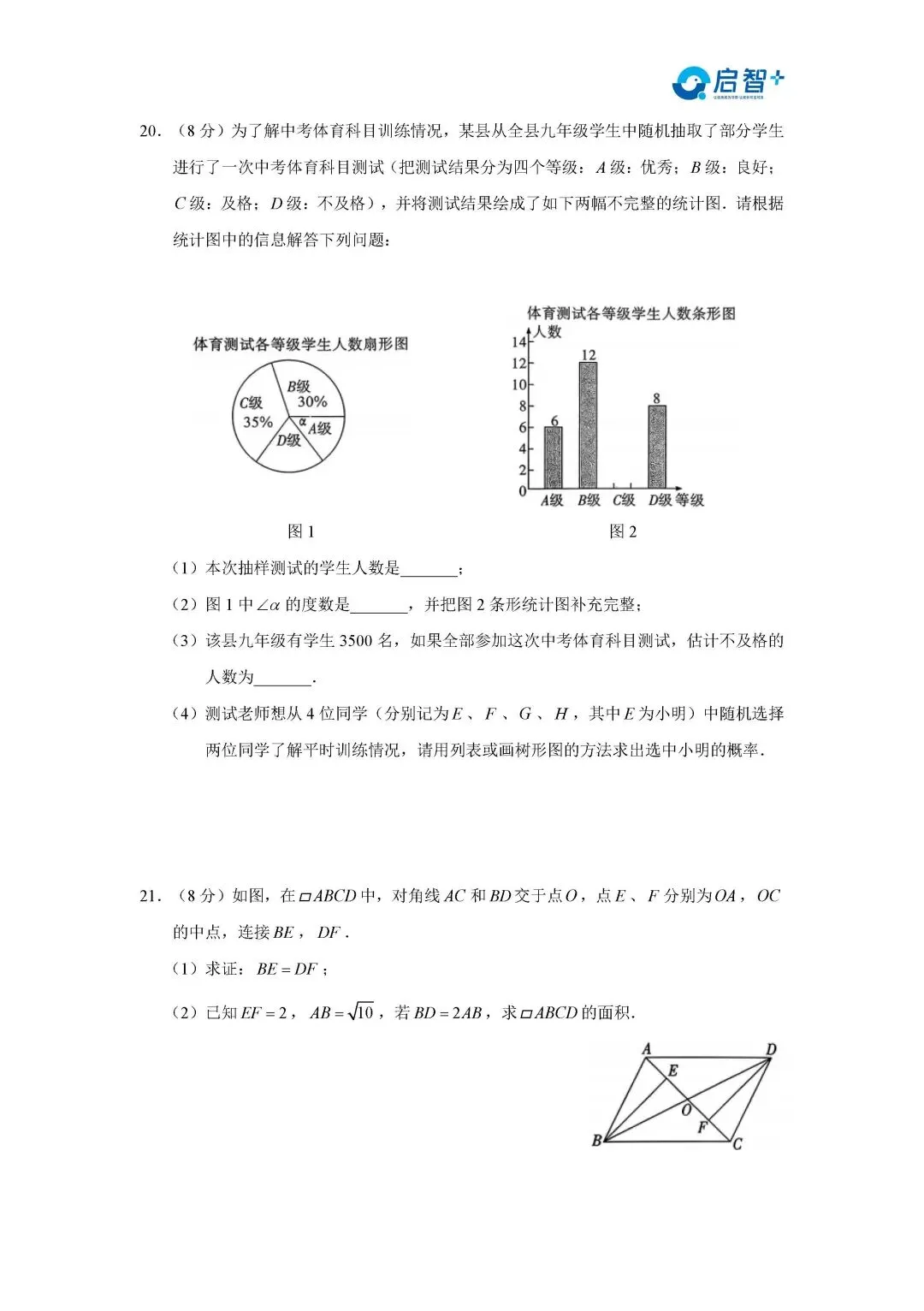 2026七上长郡试卷分析【视频讲解】+【试卷分析】 第35张