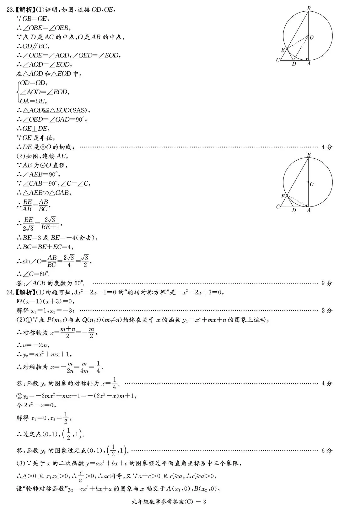 2026七上长郡试卷分析【视频讲解】+【试卷分析】 第42张
