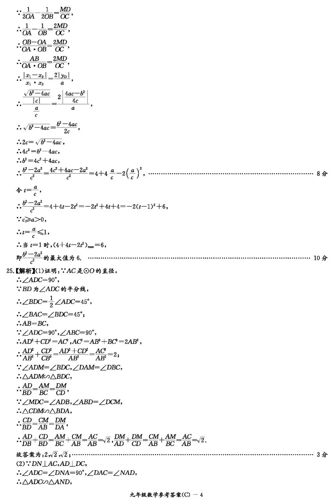 2026七上长郡试卷分析【视频讲解】+【试卷分析】 第43张
