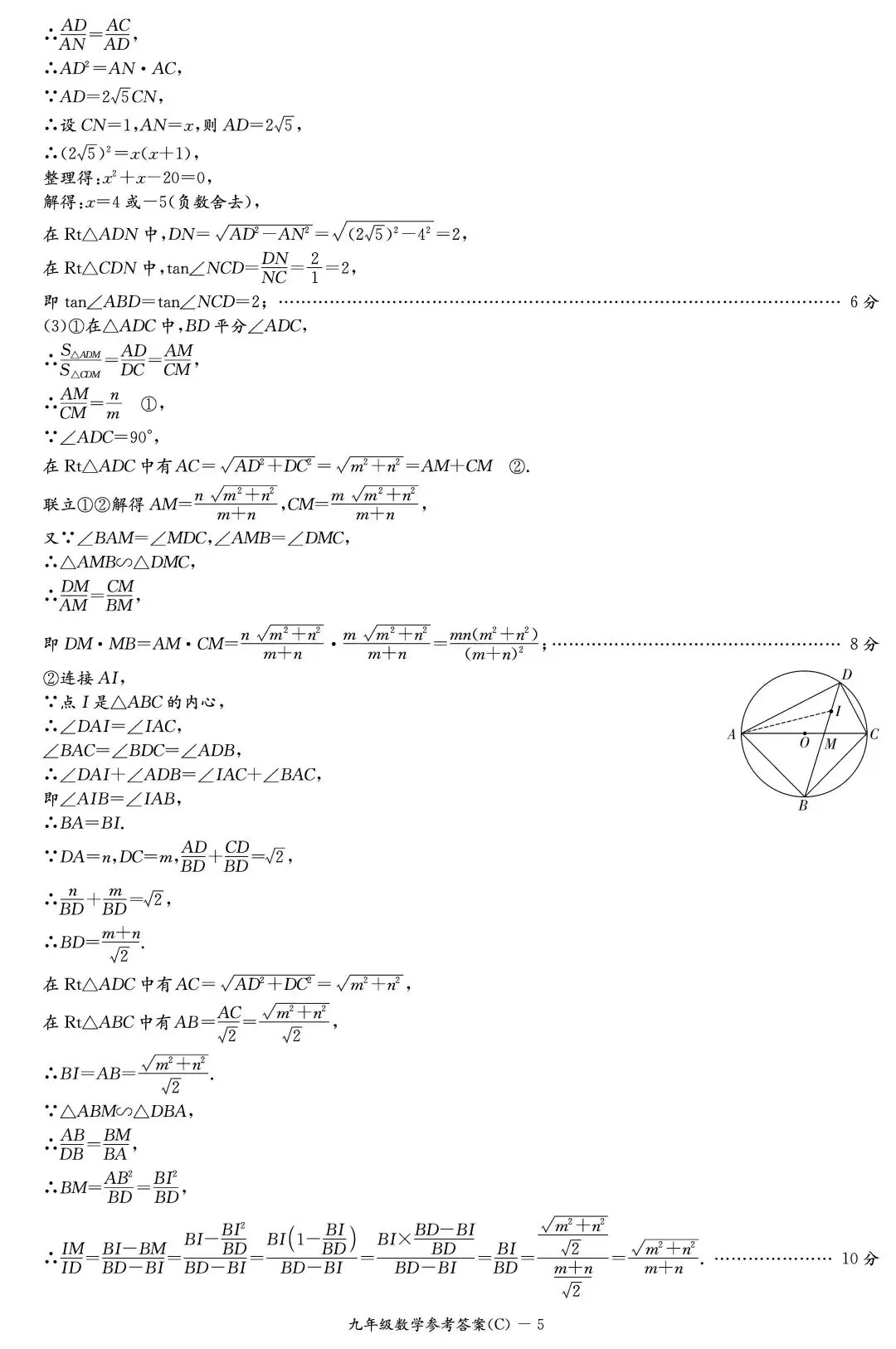 2026七上长郡试卷分析【视频讲解】+【试卷分析】 第44张