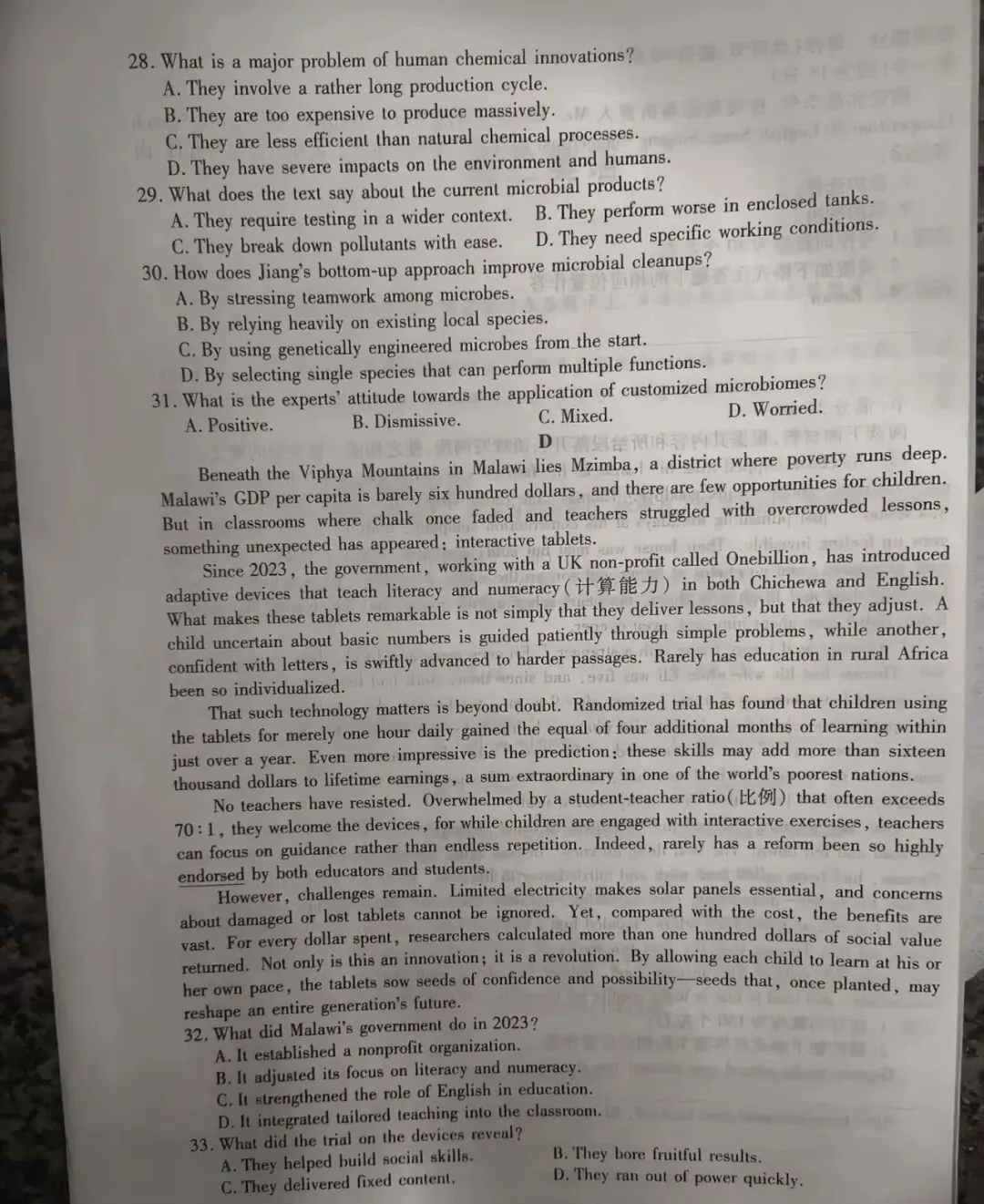 【试卷+答案】3月19日呼和浩特市2026届高三一模(呼市一模)全科汇总! 第7张
