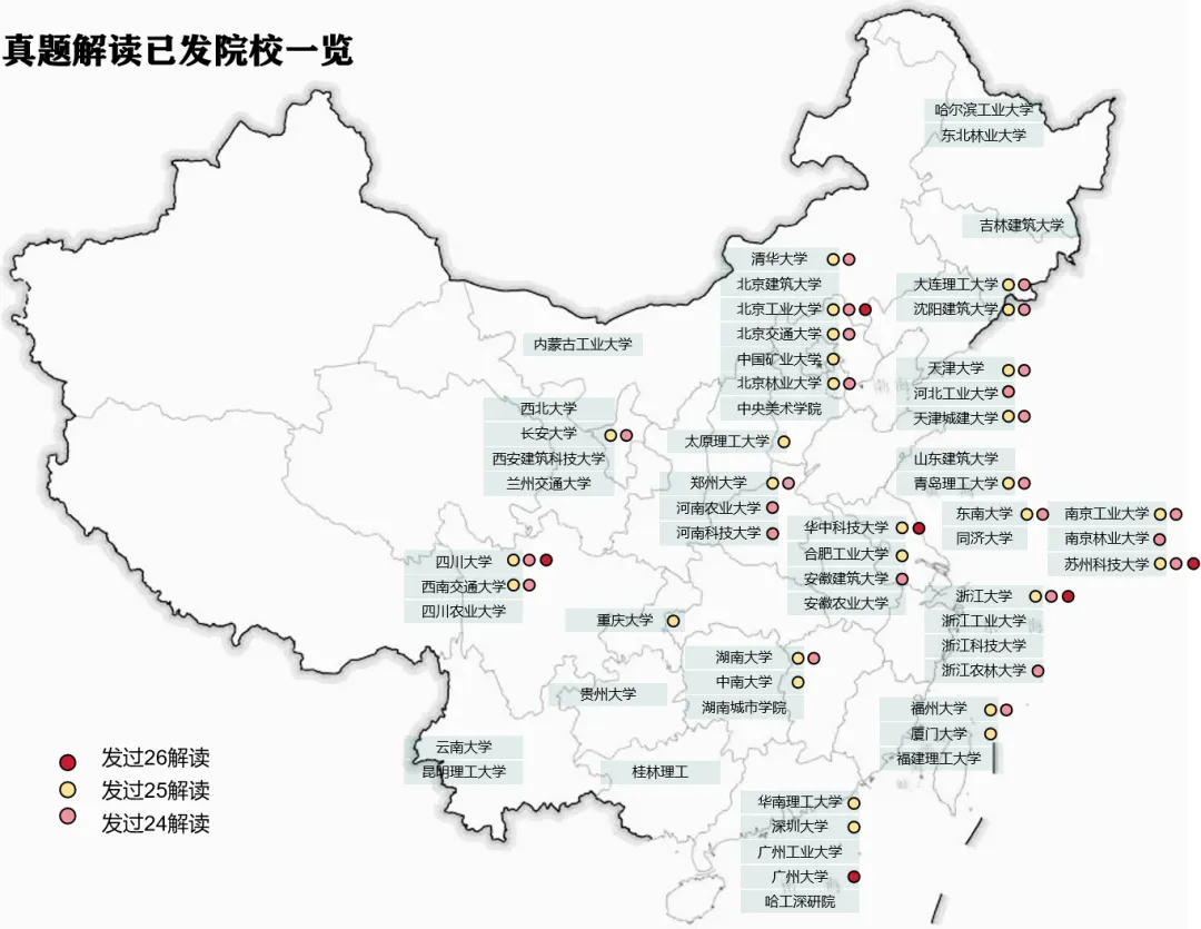 【无界首发——状元真题解绘 · 陆贰】北京建筑大学2026年城市规划考研快题解析 第4张