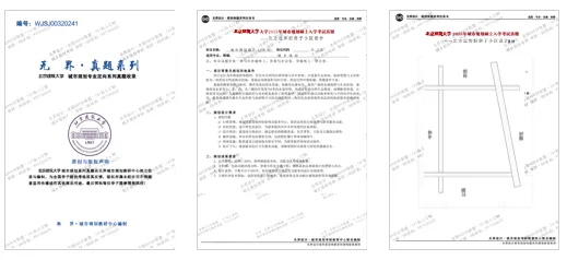 【无界首发——状元真题解绘 · 陆贰】北京建筑大学2026年城市规划考研快题解析 第6张