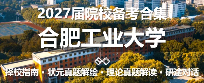 【无界首发——状元真题解绘 · 陆贰】北京建筑大学2026年城市规划考研快题解析 第39张