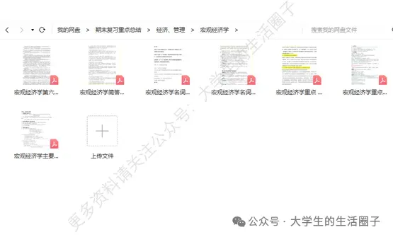 华东师范大学期末考试多科目历年试卷真题免费领取,华师大同学的专属福利来了! 第9张