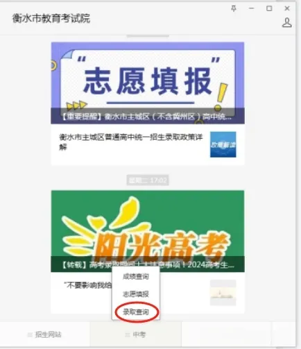 【中考流程】2026年衡水中考全流程指南 第5张