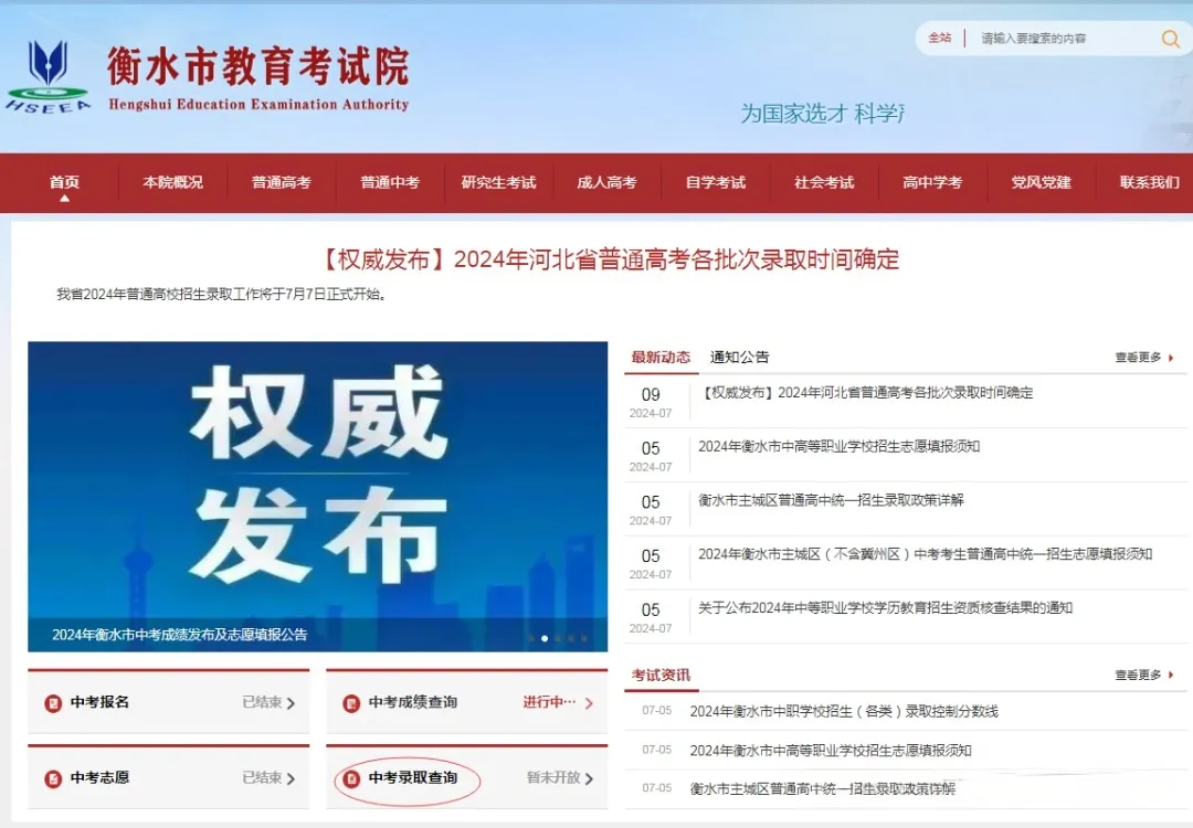 【中考流程】2026年衡水中考全流程指南 第6张