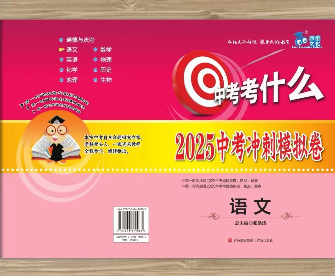 中考考什么?中考冲刺模拟卷来啦! 第1张