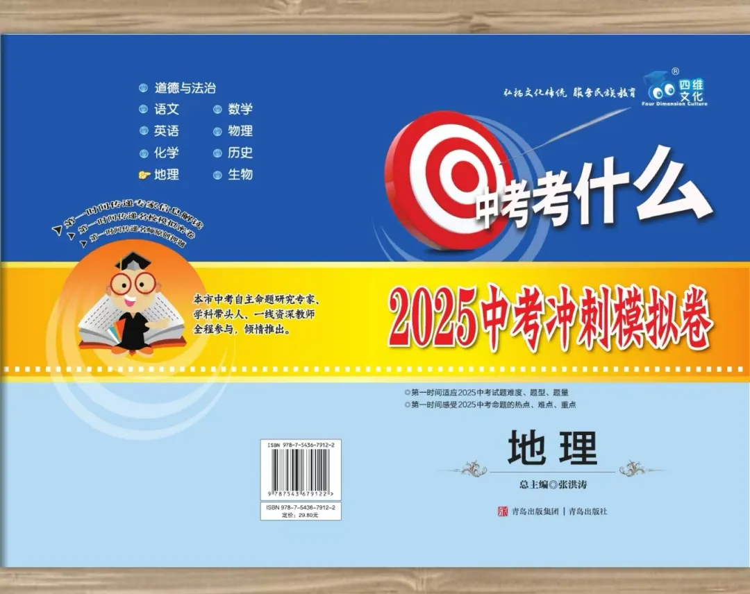 中考考什么?中考冲刺模拟卷来啦! 第8张