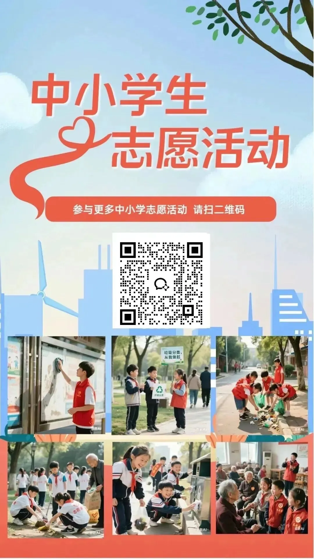 明确了!关乎北京小升初和中考两大升学阶段!3月正式启动 第3张