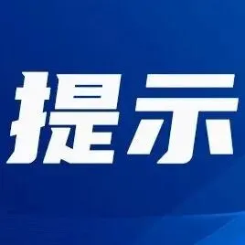 高考模拟考试丢了证,半小时加急办理! 第16张