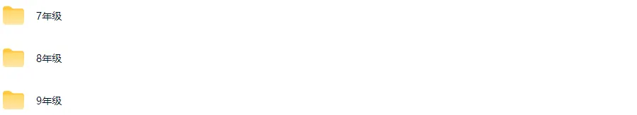 YMO(7-9年级)初赛复赛真题 第1张