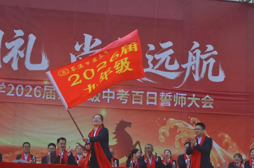 为梦想而战!岑溪三中吹响中考百日誓师集结号 第45张
