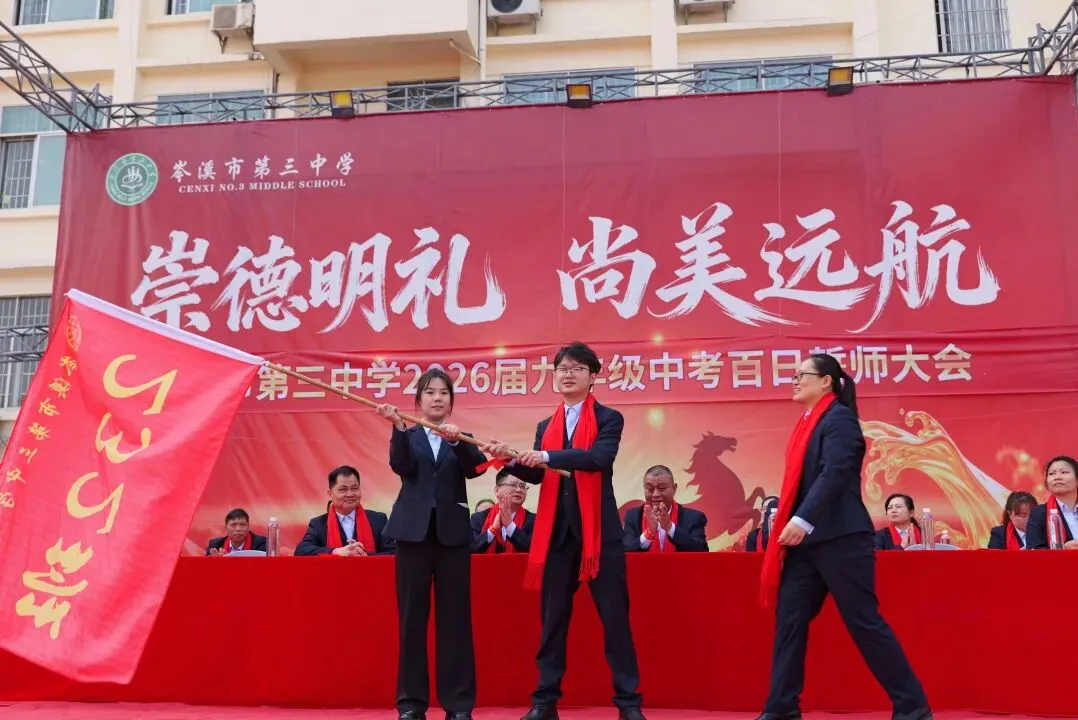 为梦想而战!岑溪三中吹响中考百日誓师集结号 第47张