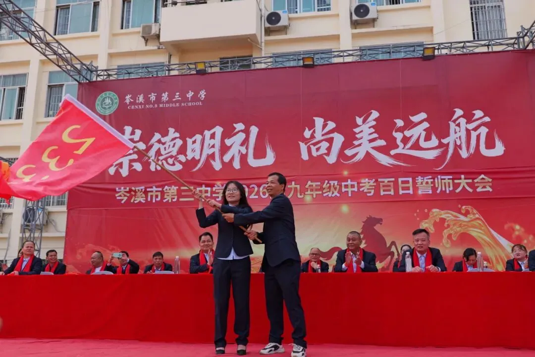 为梦想而战!岑溪三中吹响中考百日誓师集结号 第48张