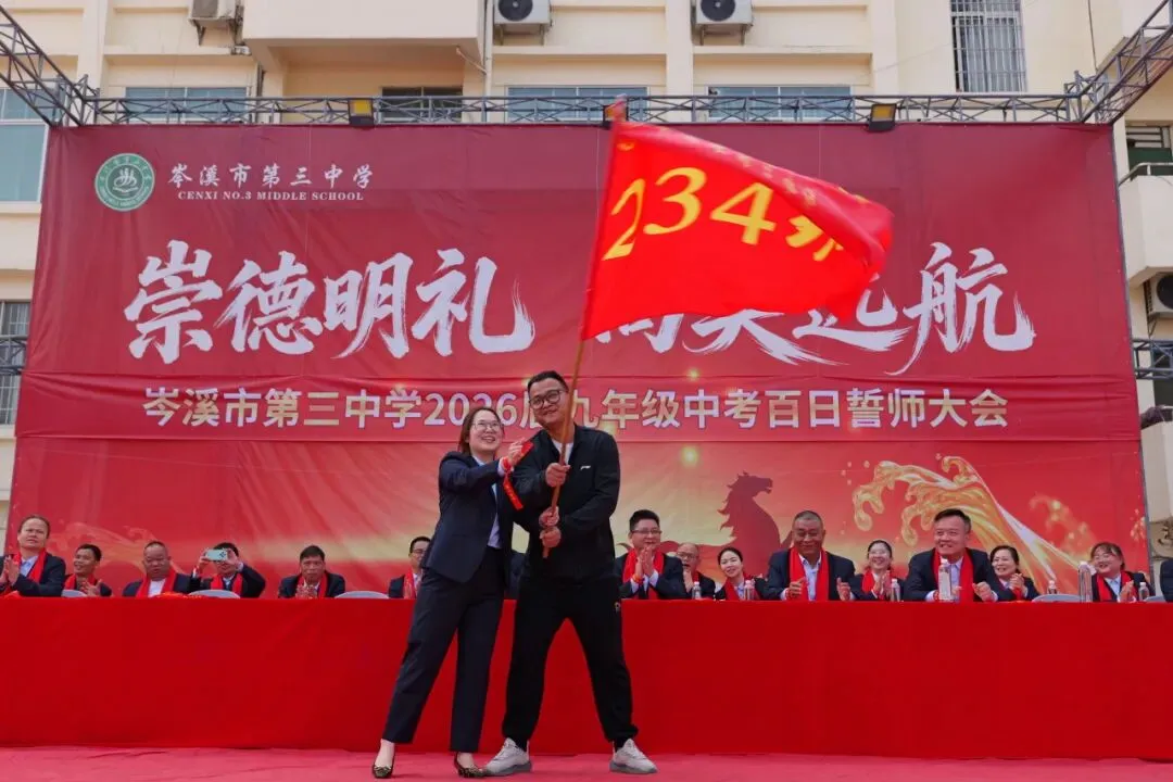 为梦想而战!岑溪三中吹响中考百日誓师集结号 第49张