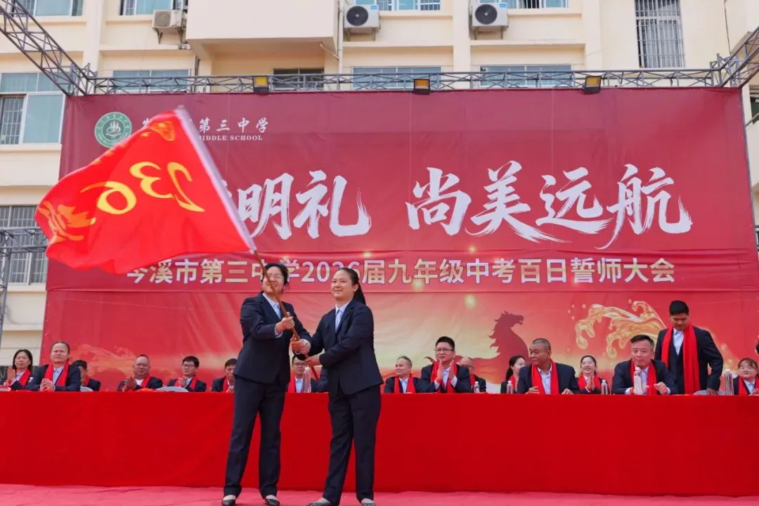 为梦想而战!岑溪三中吹响中考百日誓师集结号 第51张