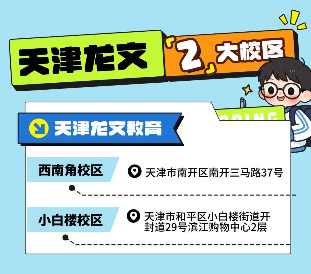2026天津中考四大关键变化,直接影响升学! 第20张