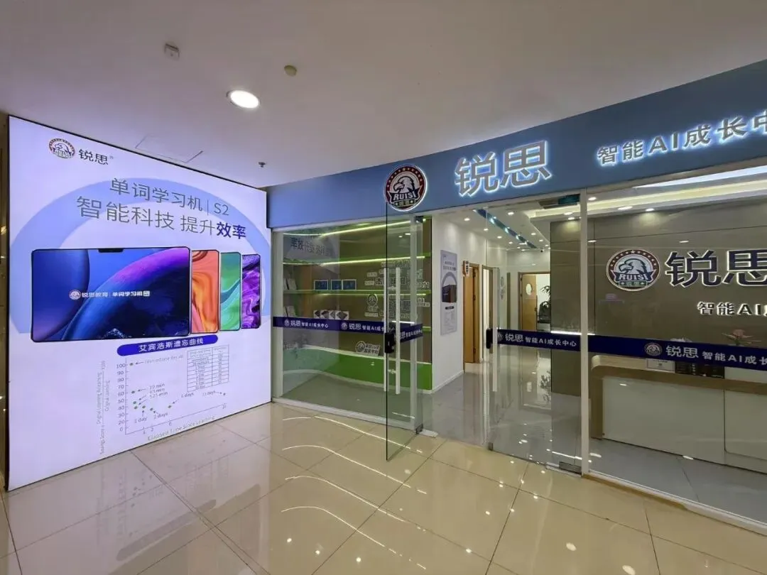 2026年春季江西萍乡安源区初中初三中考一对一辅导机构推荐锐思教育初三全托班!锐思教育8年+名师一对一专业升学指导助力孩子稳步上岸 第38张