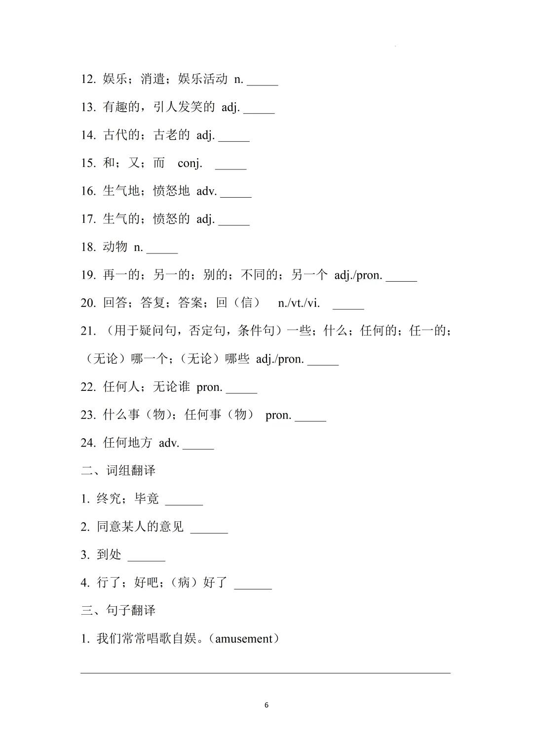 2026上海中考英语核心词汇集训册70天打卡 第10张